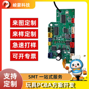 Carte de circuit imprimé Junmeng Toy PCBA KY 0001, alimentation personnalisée pour prototypes de jouets sonores et rétro-ingénierie - Product Image 4