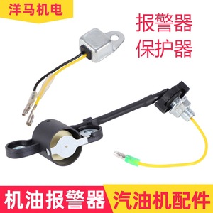 Alternator Oil Warning Sensor For Gx160 Gx200 Gx270 Gx390 168f Engine Parts <b>Generator</b> Accessories - Product Image 5
