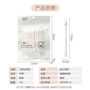 Lmltop Coton-tiges double extrémité à tige en papier, jetables, forme ronde, pour soins de la peau et démaquillage A668 - Product Image 2