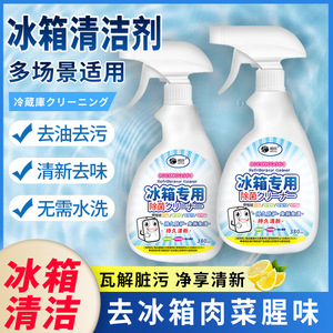 Refrigerator <b>Cleaner</b> 380ml <b>Spray</b> Deodorizing with Tea & Coffee Stain Removal for Kitchen Appliances - Product Image 2