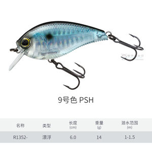 Esca <span class=keywords><strong>Artificiale</strong></span> Galleggiante di Alta Qualità per Acque Profonde, 60mm 13g, Crankbait Rigido per <span class=keywords><strong>Pesca</strong></span> al Bass <span class=keywords><strong>con</strong></span> Amo Triplo - Product Image 4