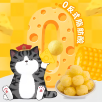 Cheese-Plan 35g Snacks Salados de Maíz con Grano para Gatos, Sin Grasas Trans, Textura Semiblanda, Inflados, Listos para Servir para Fiestas y el Hogar