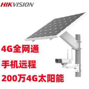 Caméra de surveillance solaire Hikvision 1080p avec stockage cloud, corps métallique, sécurité extérieure - Product Image 2
