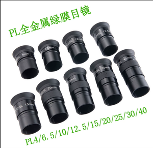 Lente <span class=keywords><strong>Obiettivo</strong></span> per Telescopio Astronomico in Vetro OEM PL4/6.5/10/12.5/<span class=keywords><strong>15</strong></span>/20/25/30/40mm Universale Rifrattore Riflettore Anti-Riflesso - Product Image 4