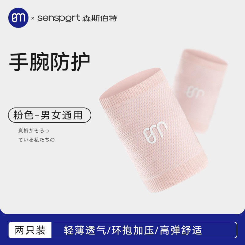 [กันลื่นสำหรับกีฬา - ระบายอากาศและซับเหงื่อ] สีชมพู [แพ็คคู่]