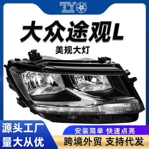 Phares VW Tiguan 2018 2019 2020 2021 Spécifications américaines Source de lumière LED - Product Image 5