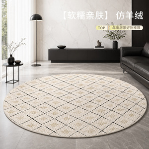 Alfombra Redonda de Imitación de Cachemira a Rayas Color Crema, Lavable, para Sala de Estar o Dormitorio, Marca EIFFEL HOME - Product Image 1