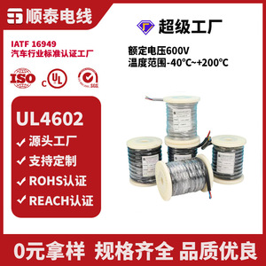 Cable de Silicona Multifilar UL4602 de 0.5mm, 300V, 250C, Resistente a Altas Temperaturas, Retardante de Llama, para Uso Industrial - Product Image 2