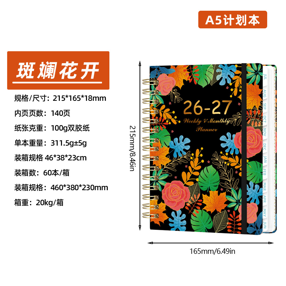 Flores de colores-2627