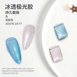 Gel UV Ibdgel Ice <span class=keywords><strong>Aurora</strong></span> 9 couleurs, vernis à ongles transparent effet gelée, gel soak-off, couleur nude OEM - Product Image 4