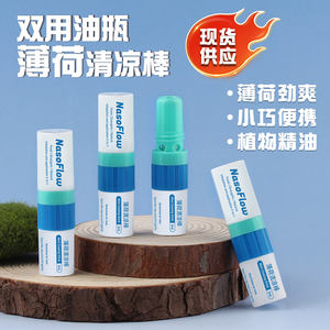 Flacon d'<span class=keywords><strong>huile</strong></span> <span class=keywords><strong>essentielle</strong></span> à <span class=keywords><strong>inhalation</strong></span> nasale à double usage, application topique, menthol, vente directe du fabricant d'origine - Product Image 2