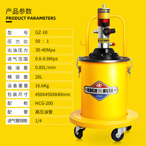 Keqiu Gz-10 Pneumatic Grease Pump 20L High Pressure Oil Injector Industrial Use - Product Image 3