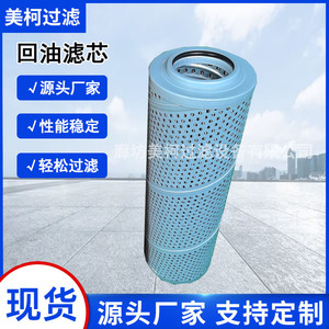 Élément filtrant sinterisé, filtre à huile QXM3013, maille en acier inoxydable, surface de filtration de 100, pour huile de transformateur - Product Image 4