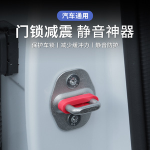 Silicone Door Lock Protective Cover Thickened Anti Collision Rubber <b>Pad</b> For Car Door Locks Shock Absorbing <b>Buffering</b> - Product Image 2