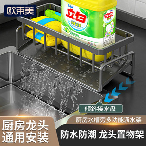 <b>Kitchen</b> Storage <b>Rack</b> Rectangle Multi Function Sink Dishcloth Basket Countertop Sponge Soap Holder 8-11.9in - Product Image 2