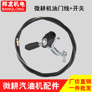 Mini-motoculteur avec câble d'accélérateur pour truelle motorisée 168F et interrupteur 178/186F pour moteur essence/diesel – Pièces de machines agricoles - Product Image 5