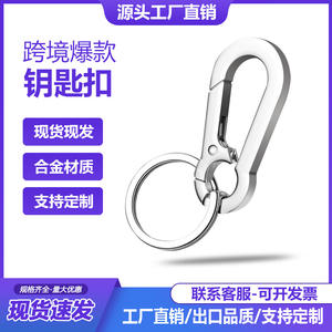 Porte-clés créatif en métal pour homme, pendentif simple en alliage, accessoire pour sac à bandoulière, cadeau, pendentif de ceinture durable - Product Image 5