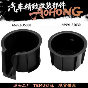 Portavasos para coche Toyota 4Runner 2014-2021, ABS, para consola central, 3.15 pulgadas de diámetro - Product Image 5