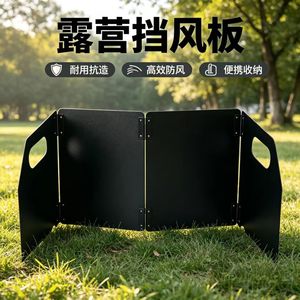 Déflecteur de vent pliable KS, 8 mm, en métal, pare-vent pour réchaud à gaz extérieur, accessoire pour réchaud de camping - Product Image 2