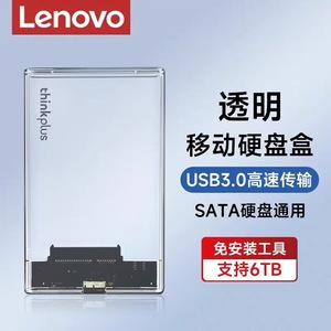 เลอโนโว ธิ้งพลัส K01 A กล่องใส่ฮาร์ดดิสก์แบบ USB3.0 SATA ขนาด 2.5 นิ้ว พร้อมเคสพลาสติกและระบบป้องกันการเขียนข้อมูล - Product Image 5