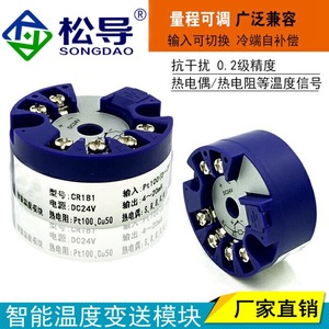 Módulo transmisor de temperatura inteligente tipo PT100K, termopar 4-20mA, sensor de control de temperatura por resistencia térmica. - Product Image 5