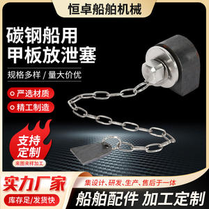 Tapón de Drenaje de Cubierta Marina de Acero al Carbono CBM2052-89, Nuevo Tapón de Cubierta con Mango para Herrajes de Barcos para Aplicaciones Marinas - Product Image 2