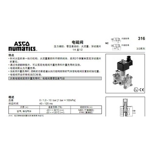 Vanne solénoïde ASCO 220VAC 0-1 Mpa pour vannes de régulation - Product Image 3