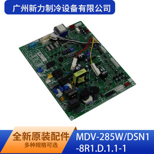 Carte de commande principale extérieure pour climatiseur central Guangzhou Xinli Refrigeration Equipment Co Ltd MDV-285WDSN1-8R1.D.1.1-1 - Product Image 4