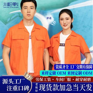 ชุดทำงานชวนซานเจียอี้ แขนสั้นบาง ผ้าโพลีเอสเตอร์ผสมฝ้าย ชุดยูนิฟอร์มสำหรับฤดูร้อน ผลิตตามสั่ง หูเป่ย - Product Image 2