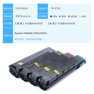 Cartuchos de Tóner Compatibles Tk8738 para Impresora/Copiadora Kyocera Taskalfa 7353ci 8353ci, Caja Completa de Tóner en Polvo - Product Image 4