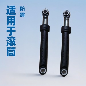 Haier Shock Absorber Rod V125730020804252E 80N For Drum <b>Washer</b> Anti Vibration Support - Product Image 1