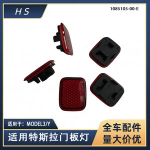 Tesla <b>Model</b> 3 Y Door Panel Light Reflector 1085105-00-E <b>Glue</b> Tape Installation - Product Image 5