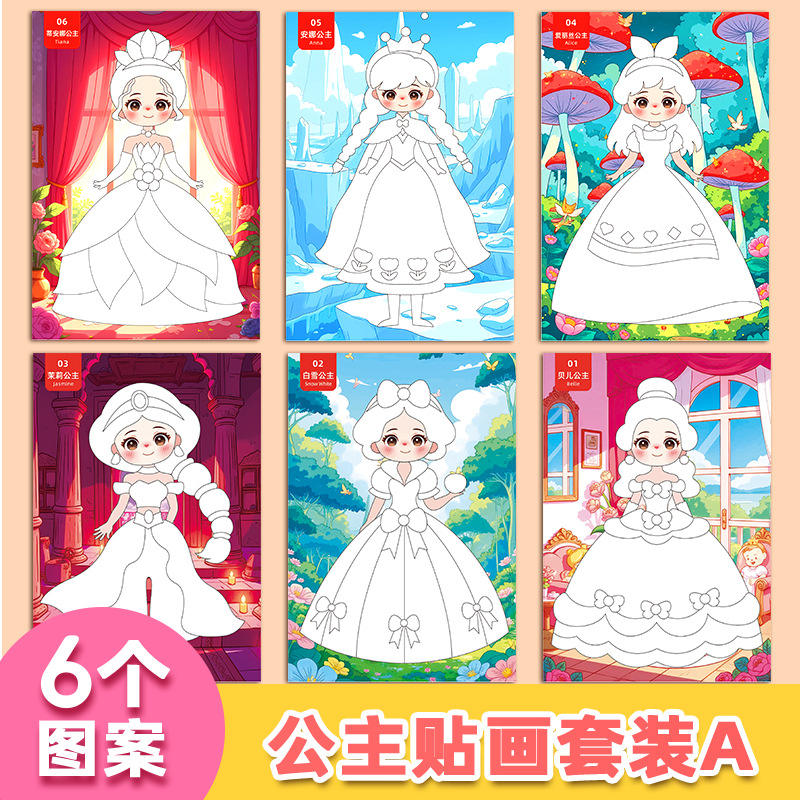 Pegatinas de princesas - Estilo Princesa Tranquila