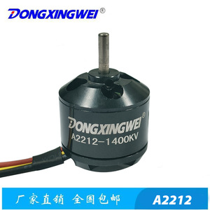 ดงซิงเว่ย A2212 1400KV มอเตอร์ไร้แปรงถ่านสำหรับเครื่องบินจำลอง - Product Image 3