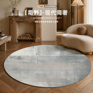 พรมปูพื้นทรงกลม EIFFEL HOME ลายทางสีพื้น ผ้าแคชเมียร์เทียม สำหรับห้องนั่งเล่น ห้องนอน นุ่มสบาย ขนยาว สไตล์โมเดิร์นมินิมอล - Product Image 1