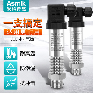 Transmetteur de pression SIN-P300G 0-1Mpa 4-20mA en acier inoxydable à silicium diffusé pour la mesure de la pression de l'eau et de l'air - Product Image 3