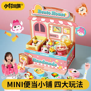Juguetes Xiaoling, Divertida Tienda de Bento, Mini Casa de Juegos DIY para Niñas, Juguetes Educativos de Cocina y Comida, Edad 4-6 Años, LK241223 - Product Image 5