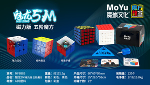 <span class=keywords><strong>Cube</strong></span> <span class=keywords><strong>MoYu</strong></span>, le plus récent et le plus vendu, <span class=keywords><strong>MOYU</strong></span> Meilong 5*5M, <span class=keywords><strong>cube</strong></span> de puzzle magique - Product Image 3