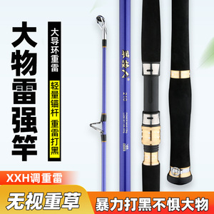 Xinshangwei Heavy Thunder Lure Rod XXH 2.7m 3m Carbon Fiber Straight Handle For Black Fishing Sea Fishing Boat Raft - Product Image 4