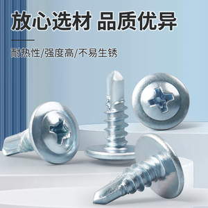 M4 M5 M6 Round Head Self Drilling <b>Screws</b> Galvanized Carbon Steel Class 8.8 Metric Thread For Guide Rail Mounting - Product Image 5