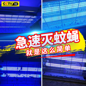 Electric Mosquito Killer <b>Lamp</b> 22W LED Indoor Commercial Use Easy To Clean - Product Image 3