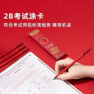 Lápiz de madera rojo Confucius Temple 2B, esencial para exámenes de estudiantes - Product Image 2