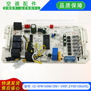 แผงควบคุมหลักเครื่องปรับอากาศมีเดีย รุ่น CE-KFR160W SN1-590T ZY001 RoHS อะไหล่ชุดภายนอกอาคาร - Product Image 5