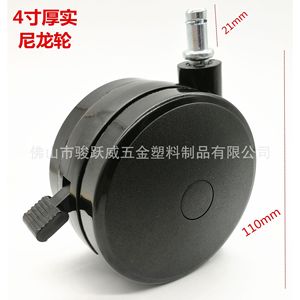 Furniture Casters 4 Inch Black Nylon <b>Wheel</b> With Brake Swivel For Cabinet And Serving Cart - Product Image 1