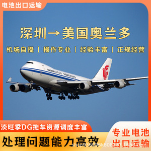 แบตเตอรี่สตาร์ทรถยนต์ Shenzhen Anda Xun แบบลิเธียมเทอร์นารี จัดส่งจากเซินเจิ้นไปยังสนามบินโอ๊คแลนด์ สหรัฐอเมริกา - Product Image 2