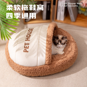 Slipper-shaped cat <b>bed</b>, warm winter <b>bed</b>, plush sleeping bag, removable and washable semi-enclosed cat <b>bed</b> for a sense of - Product Image 5