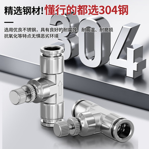 Apocalypse Stainless Steel Throttle Valve SA 4 6 8 10 12MM Quick <b>Plug</b> One Way Flow Control Pneumatic Air Connector - Product Image 2