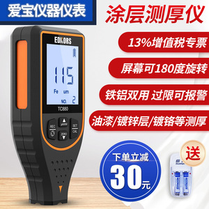 Medidor de Espesor de Revestimiento Edkors TC580 con Pantalla Digital para Medición de Superficies Metálicas - Product Image 2