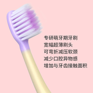 Brosse à dents personnalisable pour enfants, poils souples, design griffe, pour les 3-6 ans, usage domestique, référence SF1409 - Product Image 5