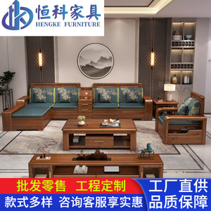 New Chinese Style <b>Walnut</b> Solid Wood Sofa Set L-Shaped Storage Living Room Furniture - Product Image 5